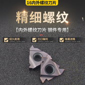 4.0 55度1.0 ISO钢件不锈钢专用车刀粒 AG60 数控外螺纹刀片16ER