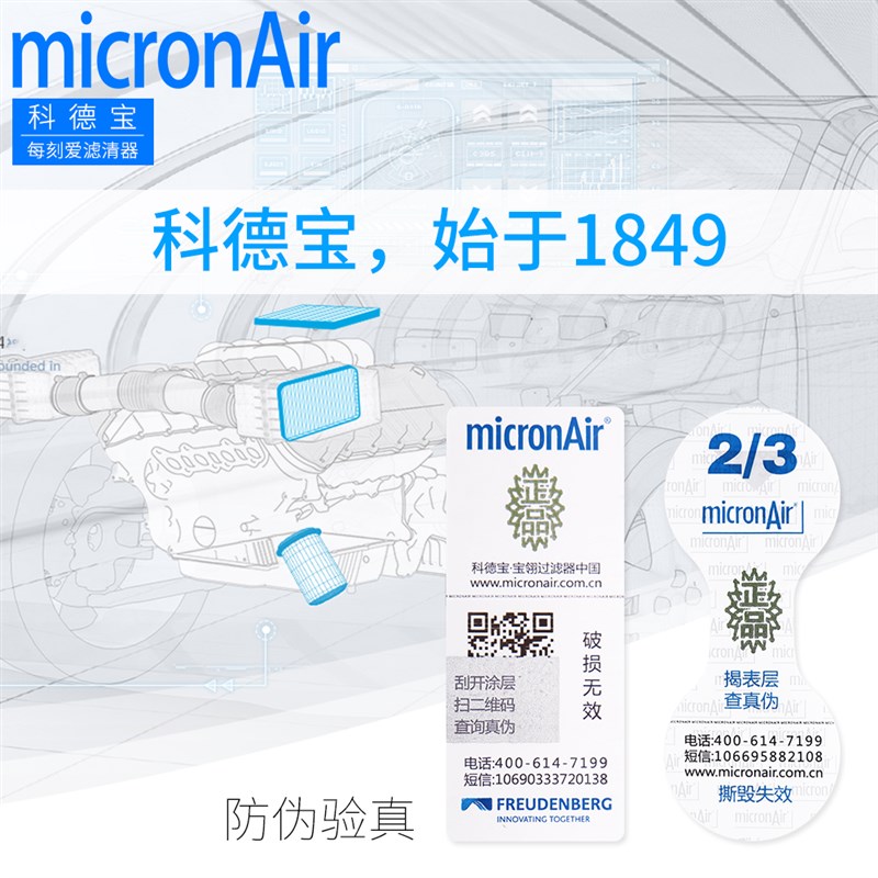 科德宝适配标致508雪铁龙C5机油滤芯空气滤芯空调格三滤阿淼1.6T