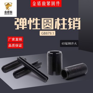 弹性销重型直槽开口圆柱销定位销空心肖弹簧销定位销柱m5m6×100