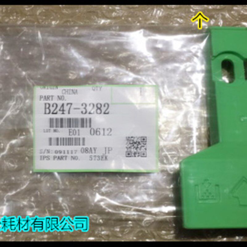 Y理光MP9002 6500 7500 6001 7001 6503 8000 9003粉架手柄扳手绿