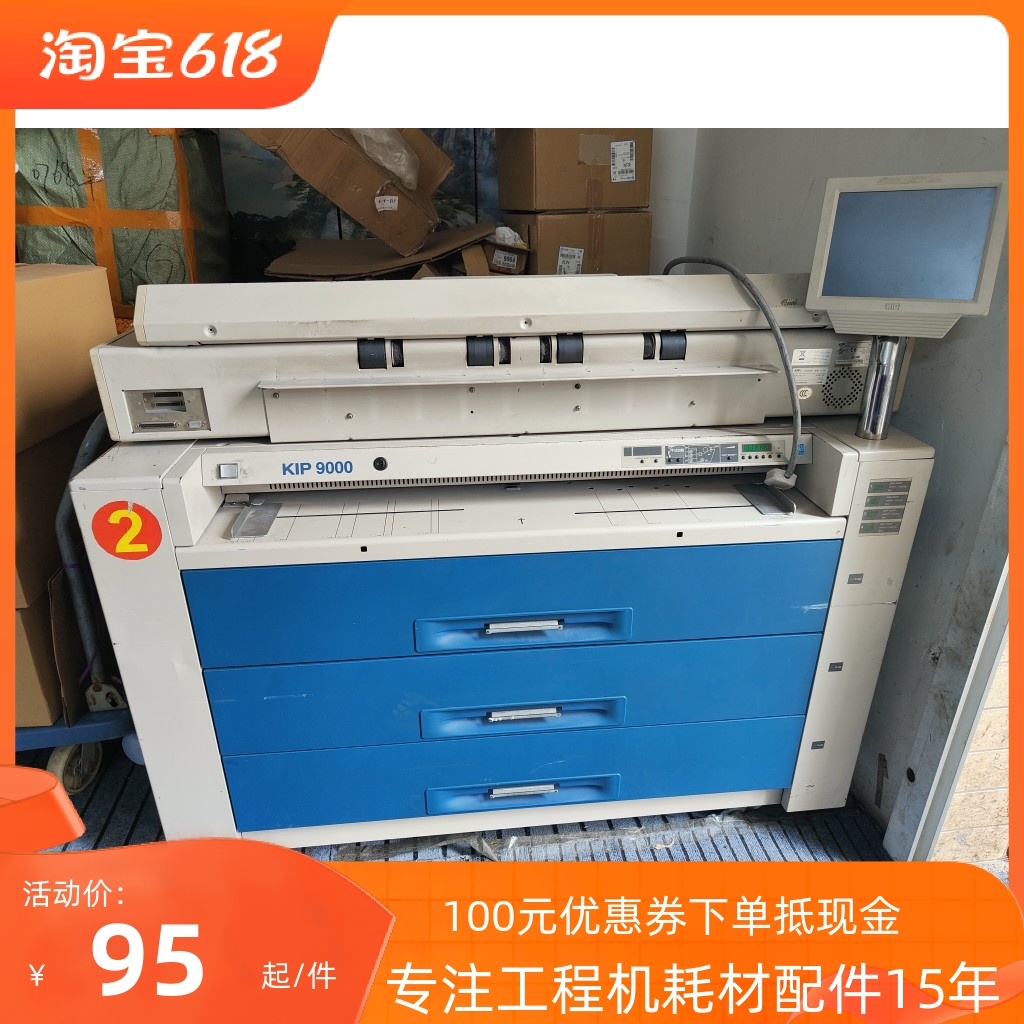 奇普KIP9000 9900显影器 充电架 转印架 裁纸刀 纸轴 齿轮 灯管