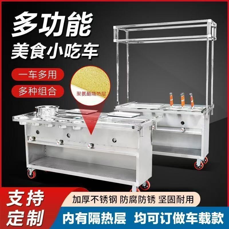定做移动串串麻辣烫商用小吃夜市流动串串香摆摊万能小推车