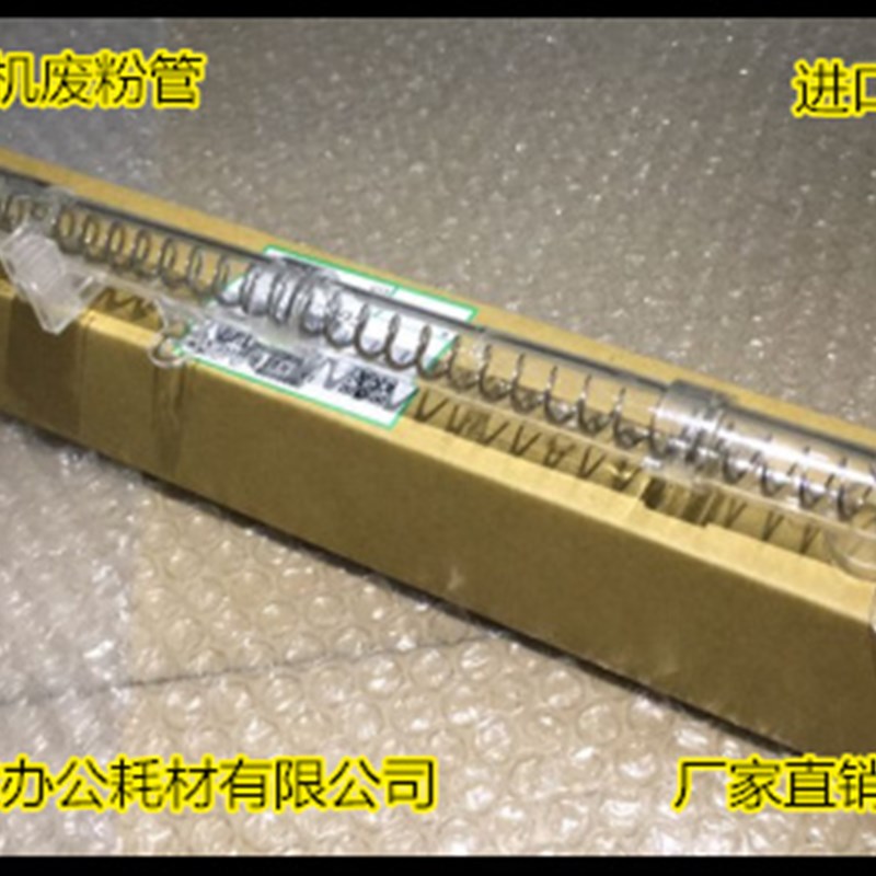 Y理光AF6001 7001 8001 9001 6002 7502 9002 7501鼓架废粉管2395