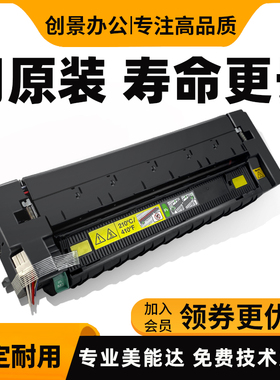 原装 柯美 美能达C458 B458e B308e定影套组 震旦C455 455e定影器