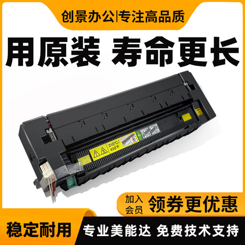 原装 柯美 美能达C458 B458e B308e定影套组 震旦C455 455e定影器