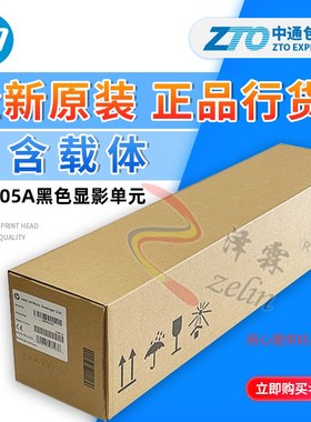 原装惠普HPM72625dn 72630 72535 72530 72425 显影仓载体 显影剂