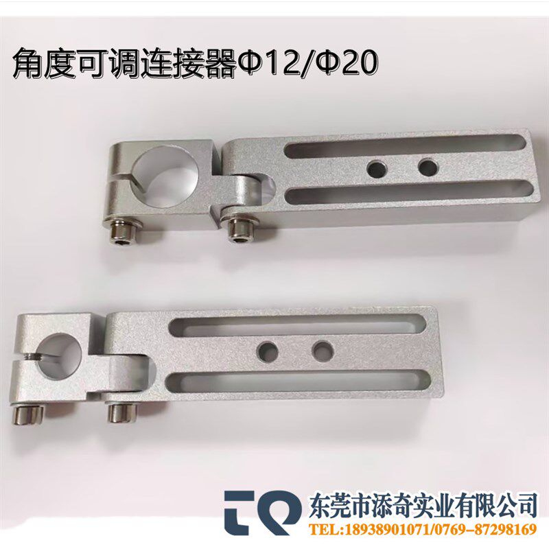 机械手配件角度可调连接器Φ12/Φ20铝型材端子转向固定夹具支架
