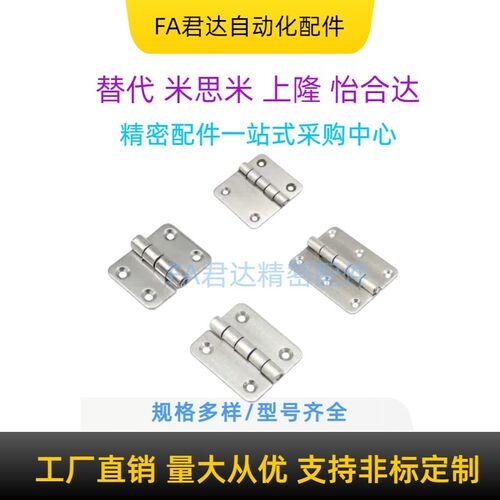 SHHPS5/6/8/845-2/3 SHHPSD 不锈钢蝶形铰链 203040 45门框用合页