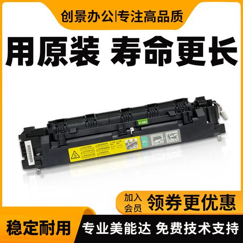 原装柯美 美能达223 283 363 423定影器 震旦289 429 369加热组件