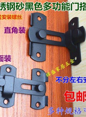 砂黑色不锈钢转角直角平面安装门推拉门房门搭扣90锁扣插销插栓