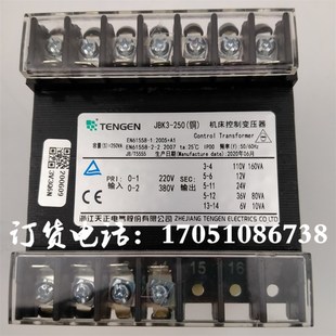 250VA浙江天正铣床车床机床控制变压器380转110V36V24V12V6V JBK3