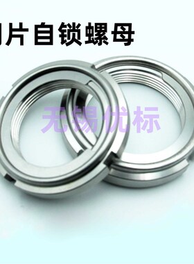 JS/FUNT钢片自锁铁皮圆螺母精密轴承锁紧圆螺并帽M10M30M50M100