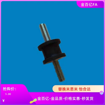 40250橡胶EBGOMP30180减震器20150/20200DBGOMA25180/EBGOMA15150