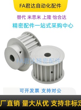 高扭矩同步轮TSAS8M TAAS8M-150/250/300/400 钢同步轮S8M