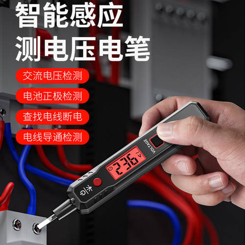 电压断点电工测电笔调灵敏度线路检测仪零火线感应电笔万能新款