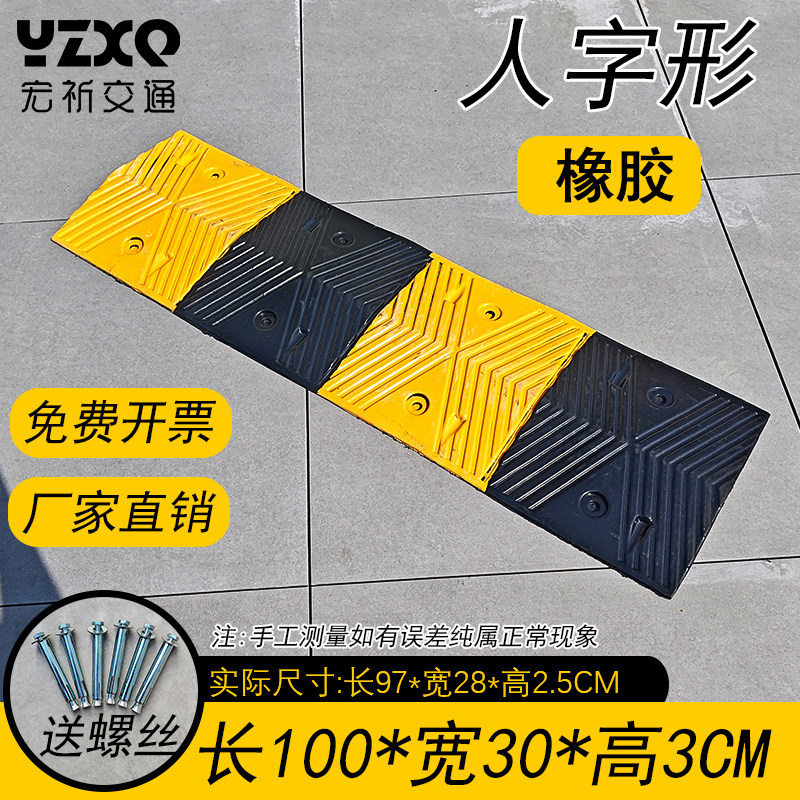 室外挡水橡胶板橡胶减速带微型减速型减速板缓冲带防撞条自行车带