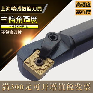 S25S 数控车床刀具S20R MSKNR12内圆镗孔正方形车刀杆内孔刀