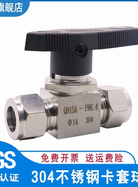 304/316不锈钢直通双卡套球阀 面板式仿美铜管仪表开关气源球阀