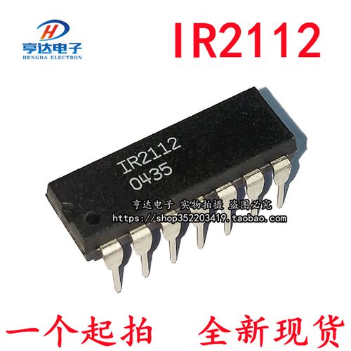 原装现货 IR2112PBF IR2112 MOSFET 功率驱动器14针 PDIP14封装
