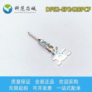 壓接端子插針 現(xiàn)貨 HRS DF62 廣瀨連接器 28AWG EP2428PCF 線規(guī)24