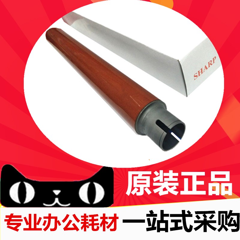 原装 夏普 MX 623 753 上辊 NROLT1850FCZZ 上热辊 加热辊 定影辊