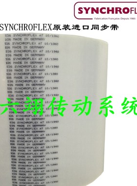 德国SYNCHROFLEX钢丝同步皮带 AT10-610/630/660/700/730/780/800