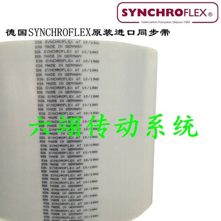 德国SYNCHROFLEX钢丝同步皮带 AT10-610/630/660/700/730/780/800