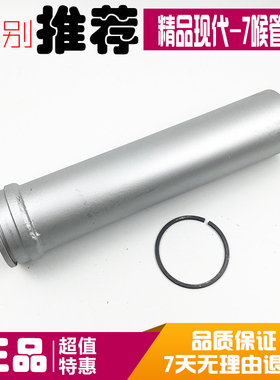 挖掘机配件现代215/210/225-7-7C消声器连接管增压器接管进气喉管