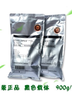 理光240w 2400 3600 2401 7040 7050 480 6700载体铁粉 蓝色载体