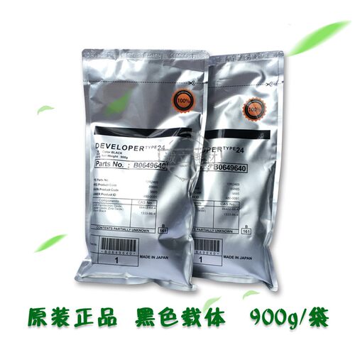 理光240w 2400 3600 2401 7040 7050 480 6700载体铁粉 蓝色载体