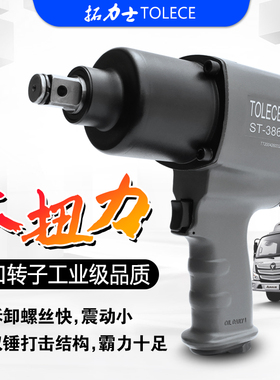 小风炮1/2气动扳手工业级轮胎风动工具中风炮3/4中大扭力重型机子