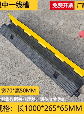 线槽减速带电缆保护槽室内户外地面线槽橡胶橡塑线槽盖板线槽