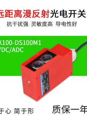 工程洗车光电开关6米远距漫反射E3K100-DS100M方形防水红外传感器