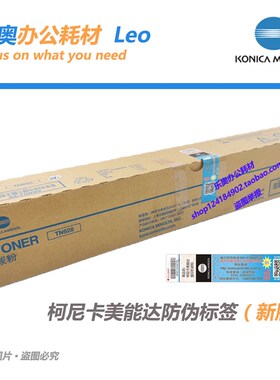 原装 美能达bizhub 450i 550i碳粉 TN628黑色粉盒 柯美正品防伪