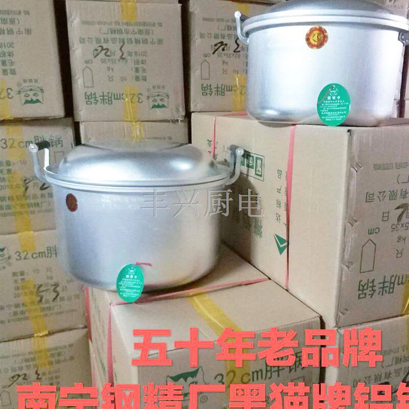 五十年老牌南宁钢精厂黑猫牌家用商用加大烧水铝锅铝煲18-58cm