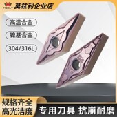 高温镍基合金不锈钢35度菱形双面数控粗精车刀片VNMG16040408刀粒