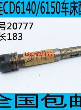 大连CD6140A车床轴大连CD6150车床轴大连CD6250车床轴