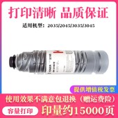 适用理光3210D型粉盒Aficio 3045碳粉墨粉墨盒 3035 2035 2045