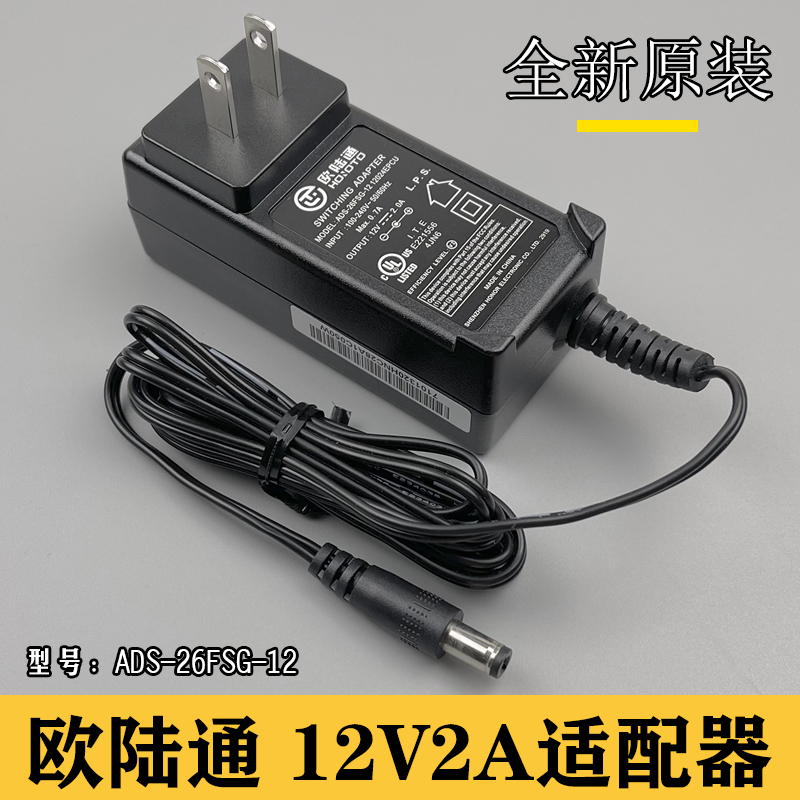 欧陆通12V2A电源适配器ADS-25FSG-12 12024EPCN充电器线24W变压器