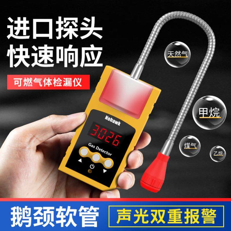 空调制冷剂检漏仪氟利昂雪种检漏仪汽车冷媒卤素测漏仪漏氟检测仪