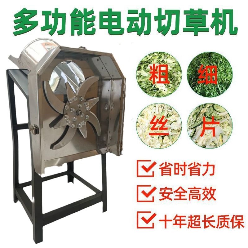 电动铡草机切草机碎草机牛羊养殖小型家用饲料机粉碎机打草猪草机