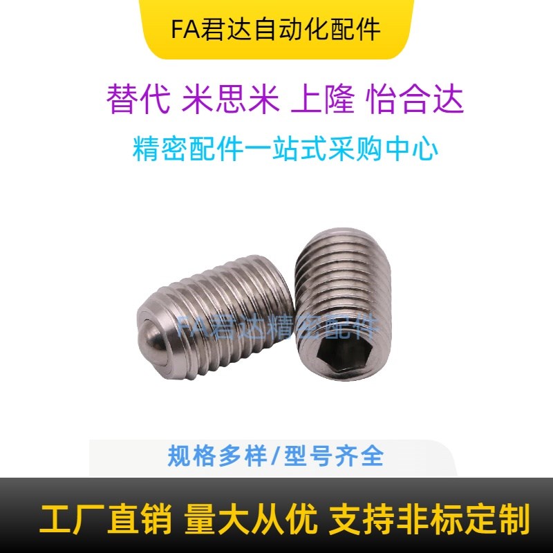 万向球钢珠滚轮BCSB螺丝固定型牛眼滚珠不锈钢传送零件万向轴承珠