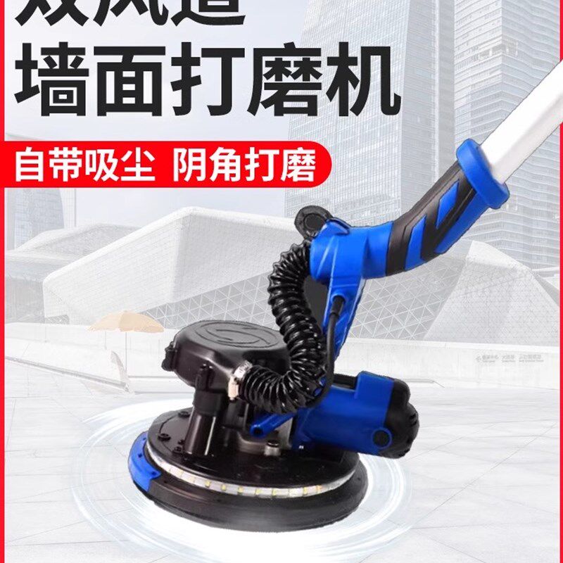 壹玖捌捌墙面腻子打磨机长杆墙壁打磨砂纸机抛光神器无尘电磨机,工业油品/胶粘/化学/实验室用品,烧杯/烧瓶,淘宝优惠券,粉丝福利购,淘宝优惠卷