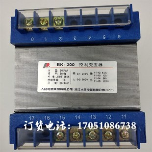 200VA煤矿照明车床控制变压器220V380V转127V36V12V6V 人民电器BK