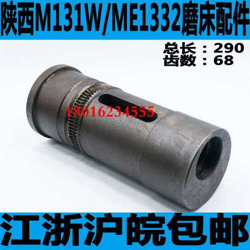 陕西M131W磨床配件ME1332磨床配件 陕西ME1332磨床配件头架偏心套