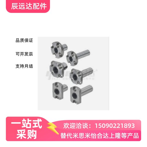 LMJ53/LMG63直线轴承LML73-D6/D8/D10/d12/d16/LME52/62/72/LMQ01 - 封面