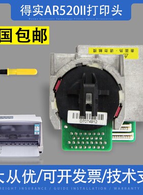 适用 全新得实AR-615K/AR500PRO/DS630PRO/AR520II/AR540II打印头