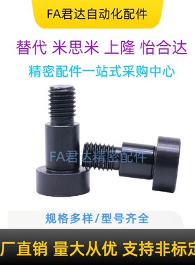 塞打螺丝Z381内六角等高限位凸轴肩螺栓台阶定位螺丝螺钉M6M8M10