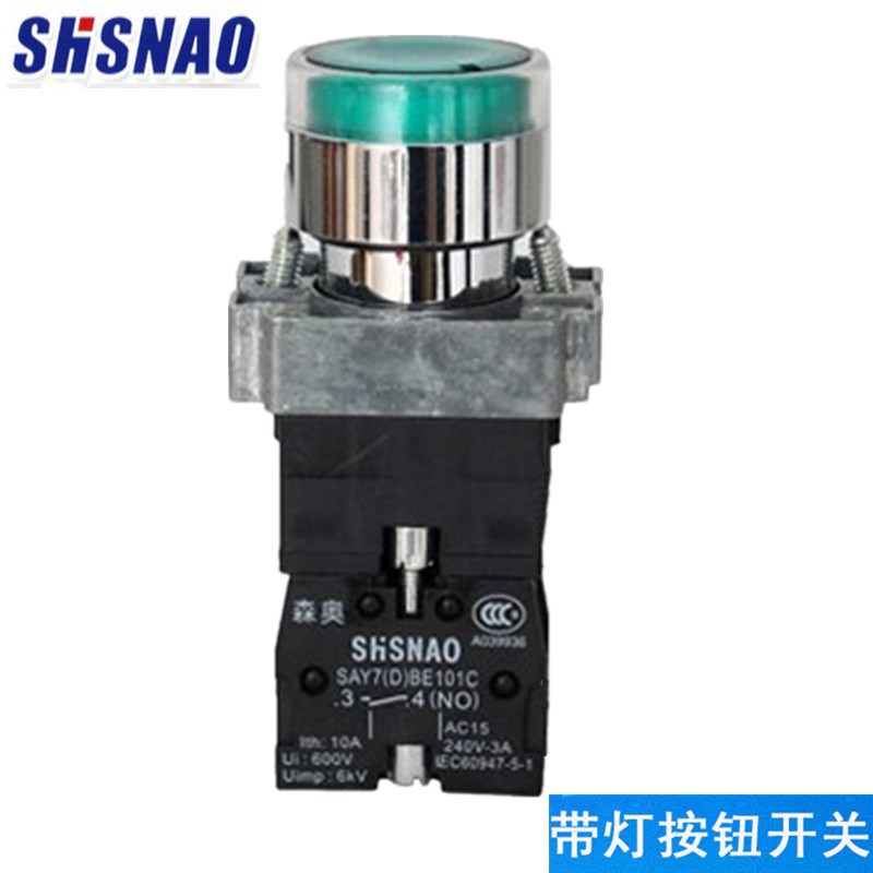 上海森奥 SAY7-D 按钮开关XB2-BW3361C  带灯自复位 22MM   正品