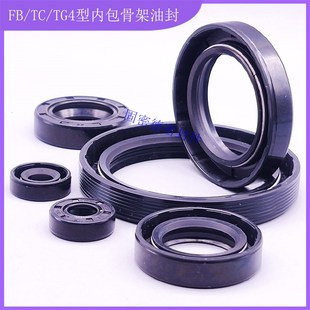 TC/FB型旋转轴轴承用骨架油封30*47/50*7/8/10/12双唇型密封圈/件
